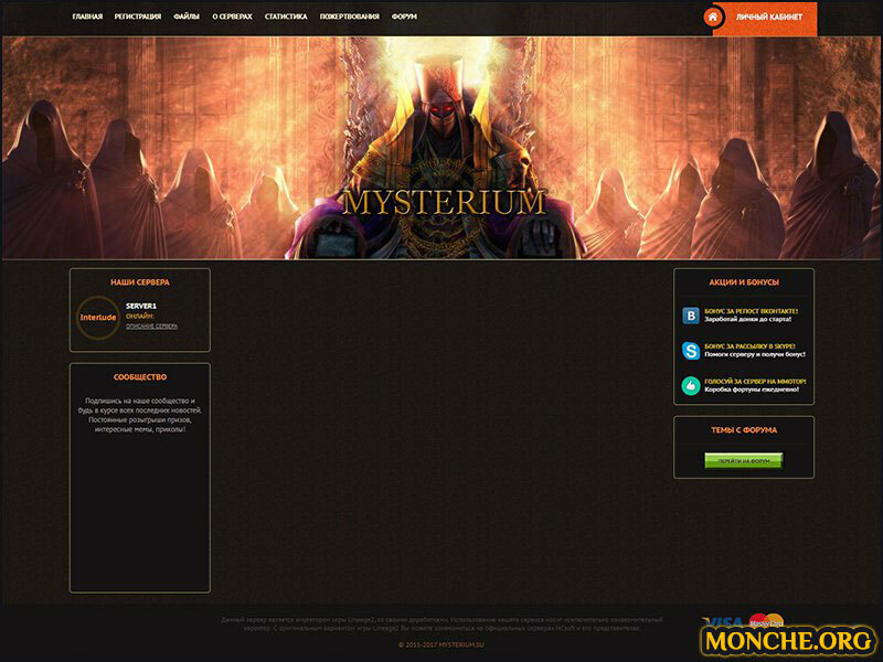1527065744_mysterium.jpg